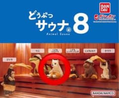 どうぶつサウナ8 シロクマのサムネイル