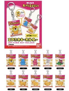 たべっ子どうぶつ エアふわキーホルダー ゾウver.のサムネイル