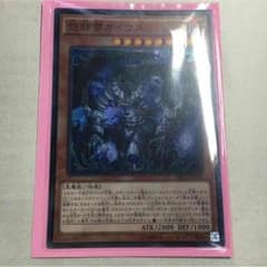 怨邪帝ガイウスのサムネイル