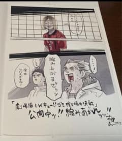 극장판 하이큐!!쓰레기 버려진 장소의 결전 입장자 특전 제4탄 비주얼 보드