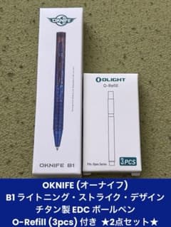 OKNIFE B1 チタン製 EDC ボールペン＆O-Refill 2点セット OKNIFE B1 チタン製 EDC ボールペン＆O-Refill 2点セット - メルカリ