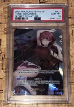 ホロカOCG 白上フブキ SEC 箔押しサイン ホロカ 白上フブキ SEC シク シークレット サイン - メルカリ