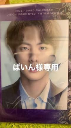 DICON BTS ジンのサムネイル