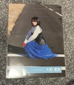 日向坂46 大野愛実 生写真 クリフハンガー MV衣装 座り - メルカリ