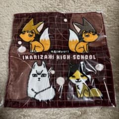 ハイキュー　稲荷崎高校 タオルのサムネイル