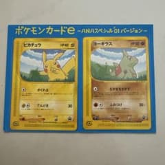 ポケモンカードe ANAスペシャル'01バージョン ピカチュウ ヨーギラスのサムネイル
