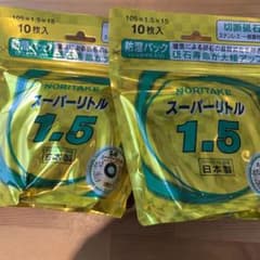 ノリタケ　スーパーリトル 1.5 10枚入り　防湿パック　2パックセットのサムネイル
