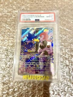 ロケット団のアテナ SR 119/098 PSA10 | Shop at Mercari from Japan
