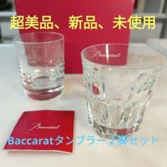 호화 Baccarat 텀블러 2 다리 세트 (상자 포함)