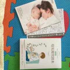 ハーブティー    母乳育児 母乳パット付きのサムネイル