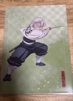 鬼滅 不死川実弥 ジャンプショップ プレミアムブロマイド | Shop at