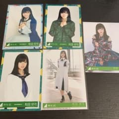 松田好花 生写真 5枚セットのサムネイル
