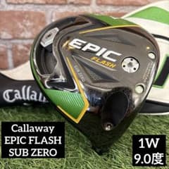 キャロウェイ エピックフラッシュ サブゼロ ドライバー ヘッドのみ