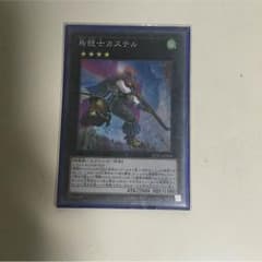 カステルのサムネイル