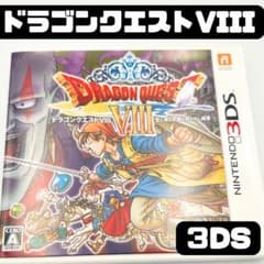 ドラゴンクエスト8 Nintendo 3DS Amazon.co.jp: ニンテンドー3DS版 ドラゴンクエストVIII 空と海と大地