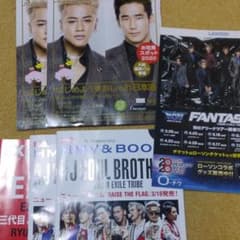 ＬＤＨ、三代目、FANTASTICS、EXILE、E-girls情報雑誌のサムネイル