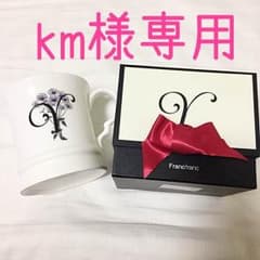 km様専用のサムネイル