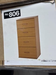 ニトリ 木製チェスト レール付き | Shop at Mercari from Japan! | Buyee