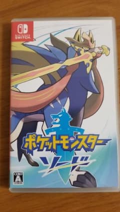 【特典あり】ポケットモンスター　ソードのサムネイル