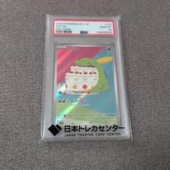 Y*i様 ゴクリン AR スカーレット&バイオレット 拡張パック ステラ