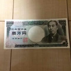 旧一万円札 値下げ！のサムネイル