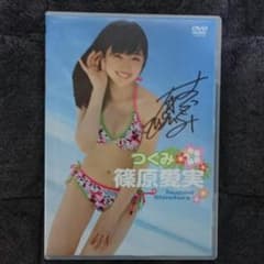 篠原 愛実 DVD 【 サイン入り 】 - メルカリ