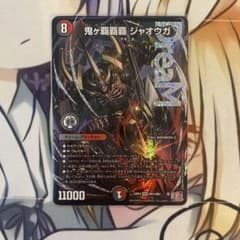 鬼ヶ覇覇覇ジャオウガ ハイパージャオウガ - メルカリ