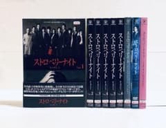ストロベリーナイト　(全６巻)+SP２枚+劇場版　【全9巻】DVD 全巻セット ストロベリーナイト (全6巻)+SP2枚+劇場版 【全9巻】DVD 全巻セット