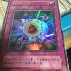 遊戯王 精霊の鏡のサムネイル
