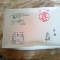 書道　半紙　恵仙　100枚入り5セットのサムネイル