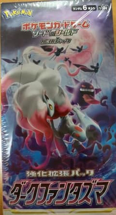 ポケモンカード ダークファンタズマ 1BOX シュリンク付きのサムネイル