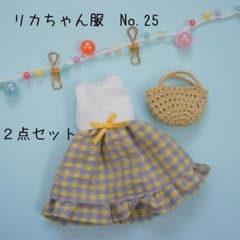 リカちゃん服 No.25 2点セット ワンピース かこバッグ - メルカリ