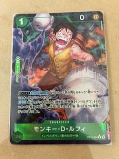 ワンピースカード モンキー・D・ルフィ R パラレル 決戦の刻 | Mercari