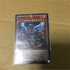 遊戯王カード 真竜皇アグニマズドv スーパーのサムネイル