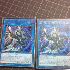 遊戯王 ファイアウォールドラゴンダークフルード　ウルトラ　シク　2枚セットのサムネイル