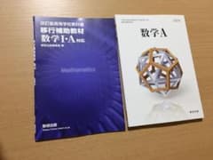 移行補助教材のサムネイル