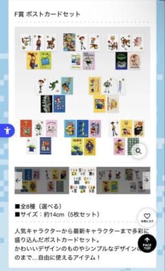 トイストーリー5 1番くじのサムネイル