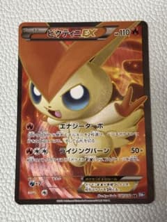 ビクティニEX SR BW7 プラズマゲイル 071/070 ビクティニEX SR BW7 プラズマゲイル 071/070 - メルカリ