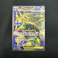メガレックウザex SR MEGA 拡張パック ストームエメラルダ キラ 09…のサムネイル