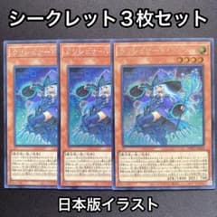 ネクメイドスティッチ シークレット 3枚 クリシュナードウィッチ シークレット 3枚セット シク 日本版イラスト