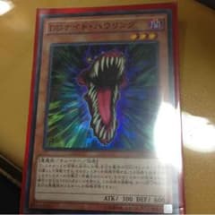 遊戯王 DDナイト・ハウリングのサムネイル