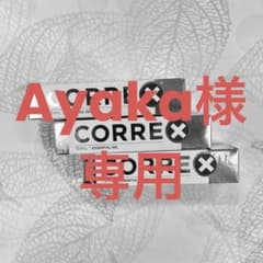 ◼︎Ayaka様専用◼︎のサムネイル