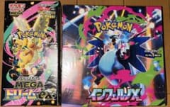 MEGAドリームex インフェルノX シュリンク付き 各1BOX - メルカリ