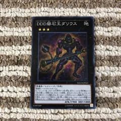 DDD磐石王ダリウスのサムネイル