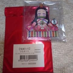 鬼滅の刃 ひなまつり ランダムアクリルスタンドB 竈門禰豆子 - メルカリ