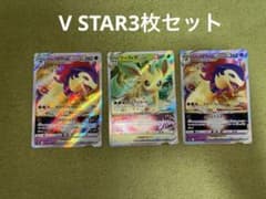 ポケモンカード ヒスイバクフーンVSTAR リーフィアVSTARのサムネイル