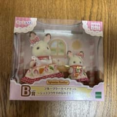 【未開封】シルバニアファミリーキラキラくじB賞「フルーツケーキペアセット」のサムネイル