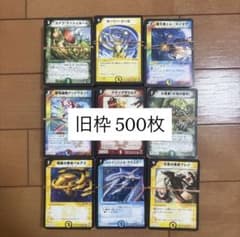 デュエマ 旧枠のみ 引退品 まとめ売り - メルカリ