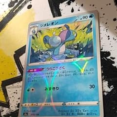 ポケモンカード うらこうさくジメレオンミラーのサムネイル