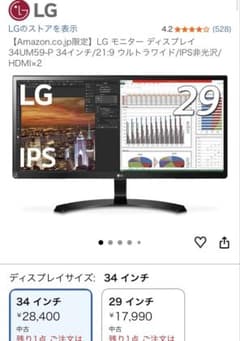 LG モニター ディスプレイ 34UM59-P 34インチウルトラワイド - メルカリ